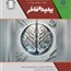 شماره2، سال اول، پاییز 1404