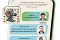 هوش مصنوعی در چشم پزشکی