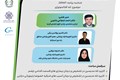 تله مدیسین در چشم پزشکی