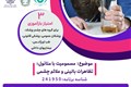 مسمومیت با الکل: تظاهرات بالینی و علایم چشمی