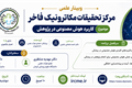 کاربرد هوش مصنوعی در پژوهش