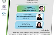 تله مدیسین در حوزه چشم پزشکی