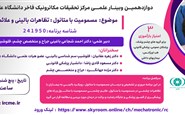 مسمومیت با الکل