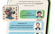 هوش مصنوعی در چشم پزشکی